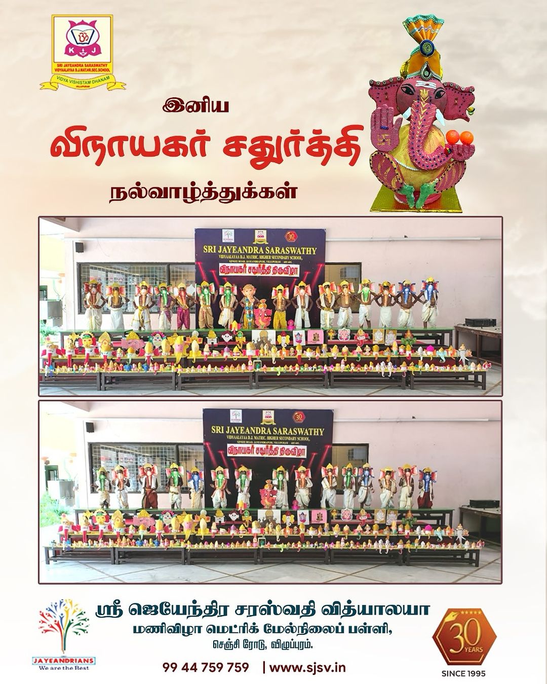 இனிய விநாயகர் சதுர்த்தி நல்வாழ்த்துக்கள்